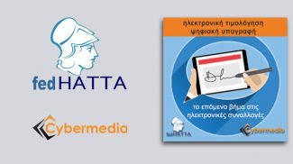 Η Cybermedia, συνεργάτης της FedHATTA
