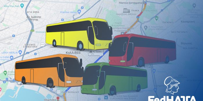 Η αλλαγή χώρου στάθμευσης των τουριστικών λεωφορείων θα τινάξει στον αέρα την εξυπηρέτηση των τουριστών της Αθήνας
